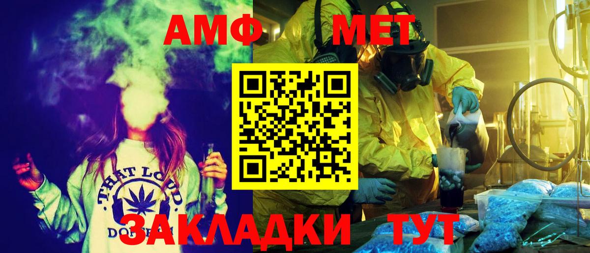 АМФЕТАМИН 98% Ртищево
