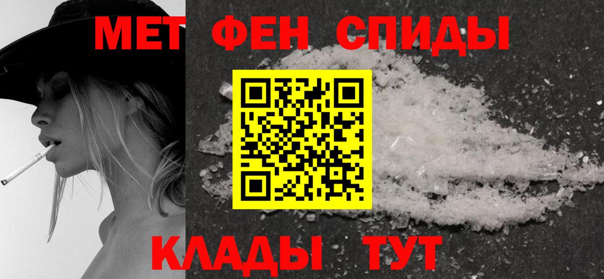 Меф МЯУ МЯУ кристаллы  Канабис  МЕТ  Ртищево  Вход с VPN  COCAIN  ГАШ 