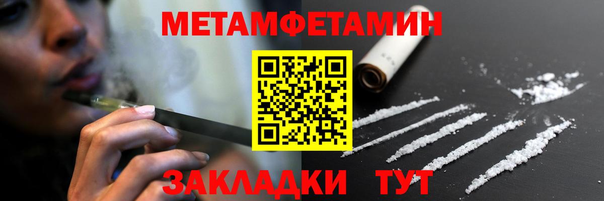 Amphetamine Розовый  Amphetamine  Ртищево  Вход с VPN 