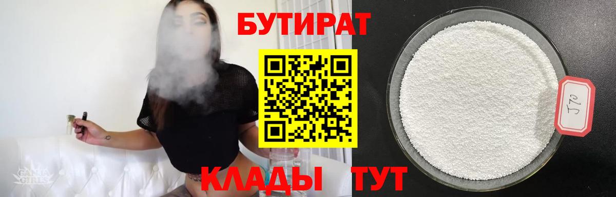 Бутират буратино  Бутират  Ртищево  Вход с VPN 