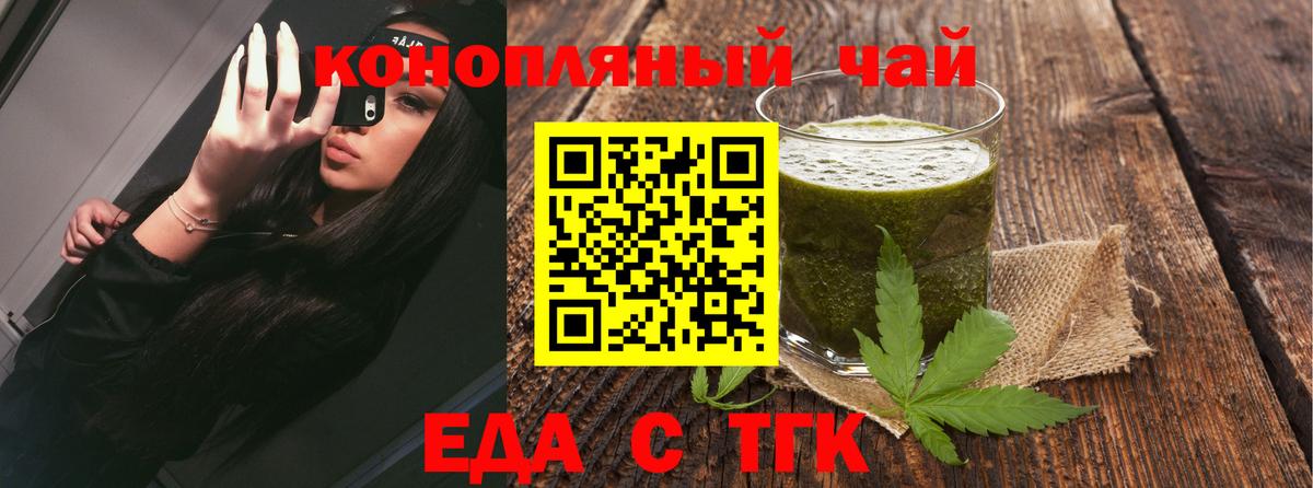 Canna-Cookies конопля Ртищево