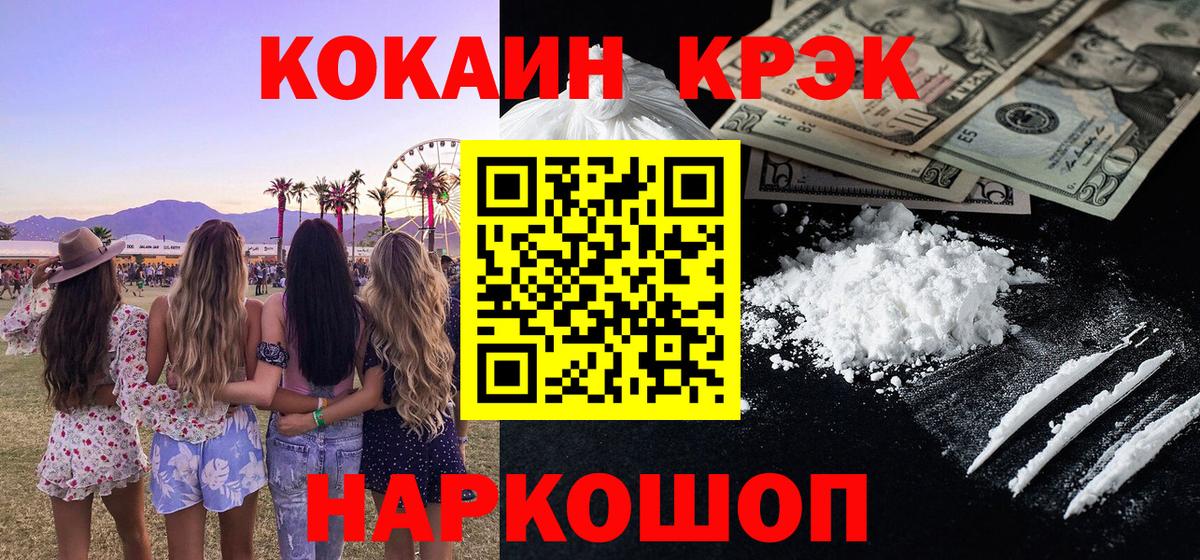 Cocaine Эквадор Ртищево