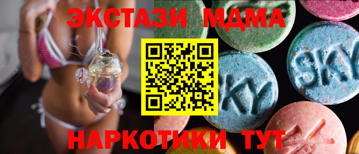 Ртищево  Экстази mix  ЭКСТАЗИ  Ecstasy TESLA  Вход с VPN 