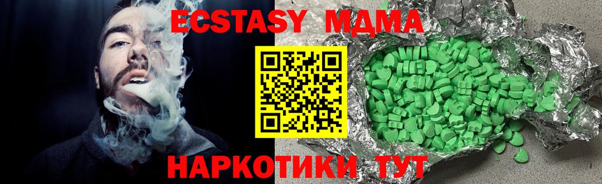Ecstasy диски Ртищево