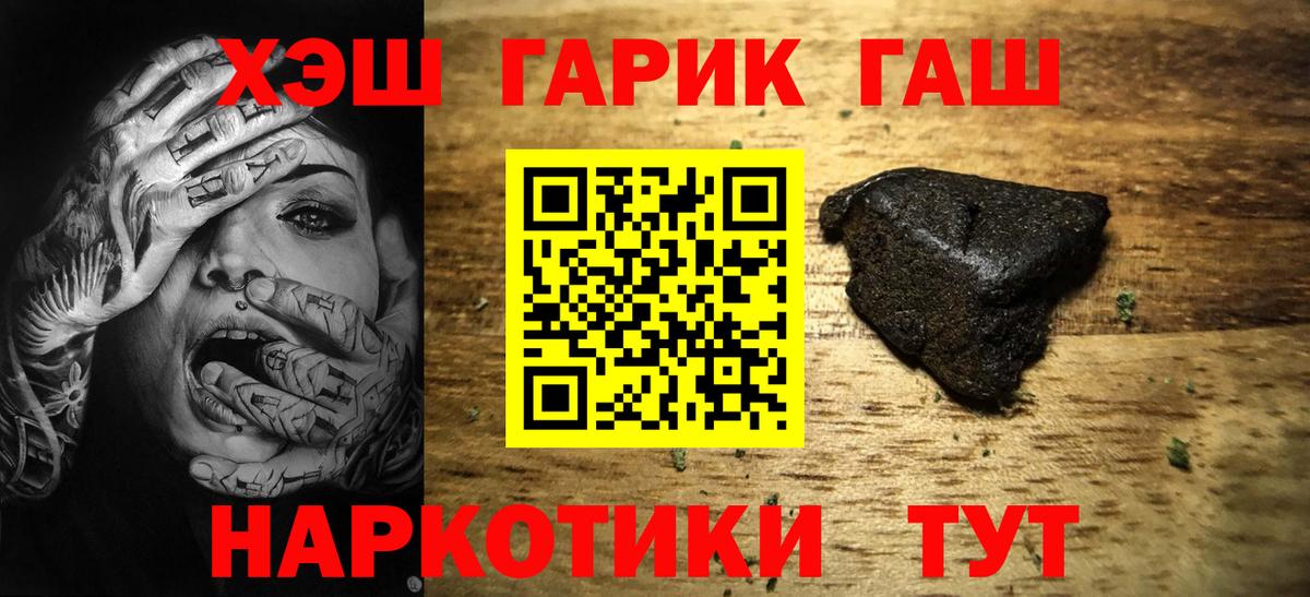 ГАШ гарик  ГАШИШ индика сатива  Ртищево  Вход с VPN 