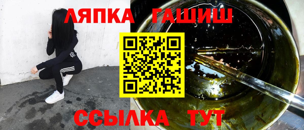 ГАШ убойный Ртищево