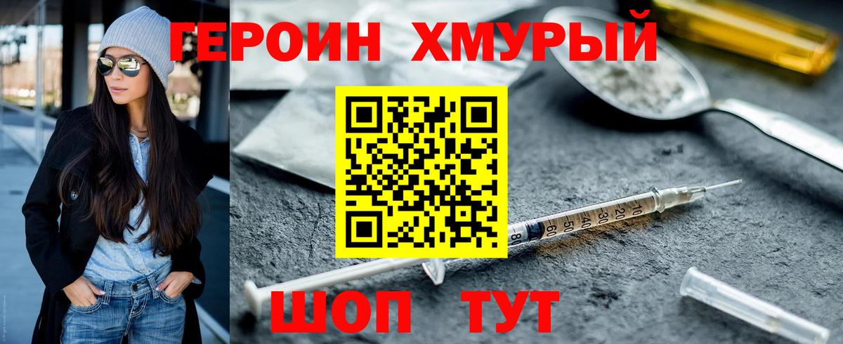 Героин Афган Ртищево