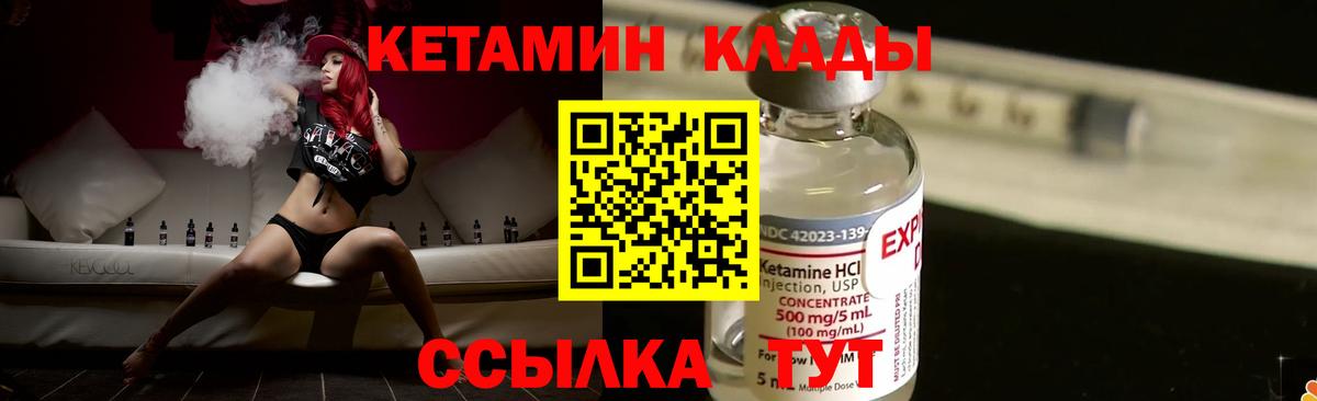 OMG ССЫЛКА  Вход с VPN  Ртищево  Кетамин VHQ  КЕТАМИН ketamine 