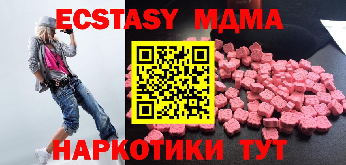 MDMA молли  МДМА  Ртищево  Вход с VPN  МДМА кристаллы 