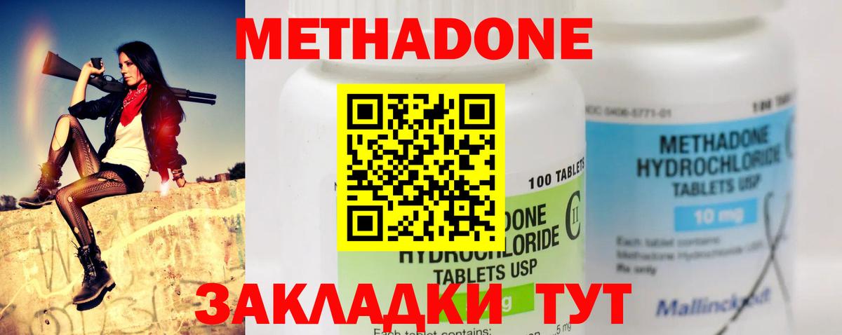 Метадон мёд  Вход с VPN  Метадон белоснежный  Ртищево 