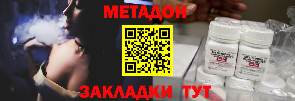 Метадон VHQ Ртищево