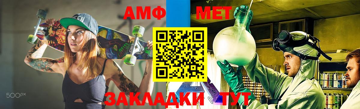 Метамфетамин витя  Вход с VPN  Ртищево 