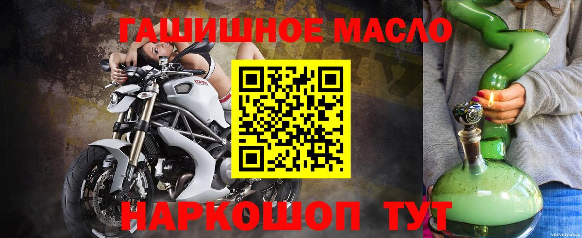 Дистиллят ТГК концентрат  Вход с VPN  Дистиллят ТГК концентрат  Ртищево 