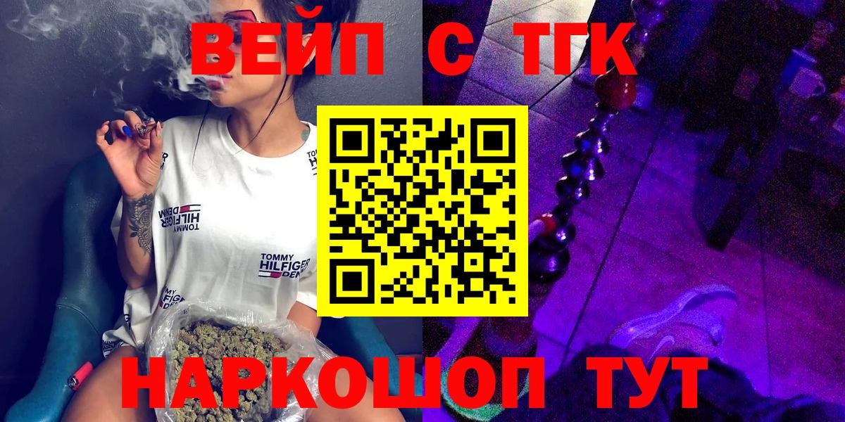 ТГК THC oil Ртищево