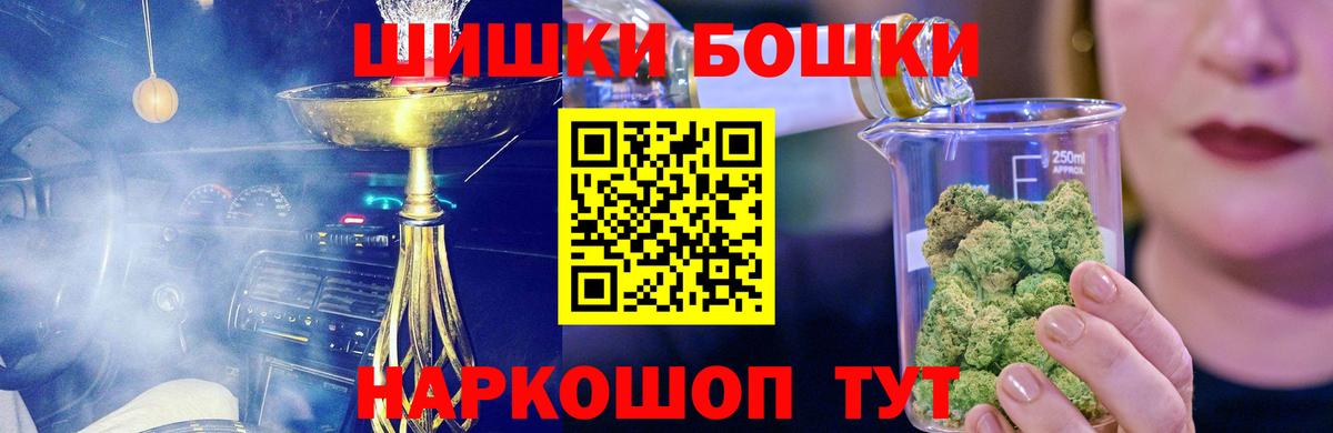Бошки Шишки SATIVA & INDICA Ртищево